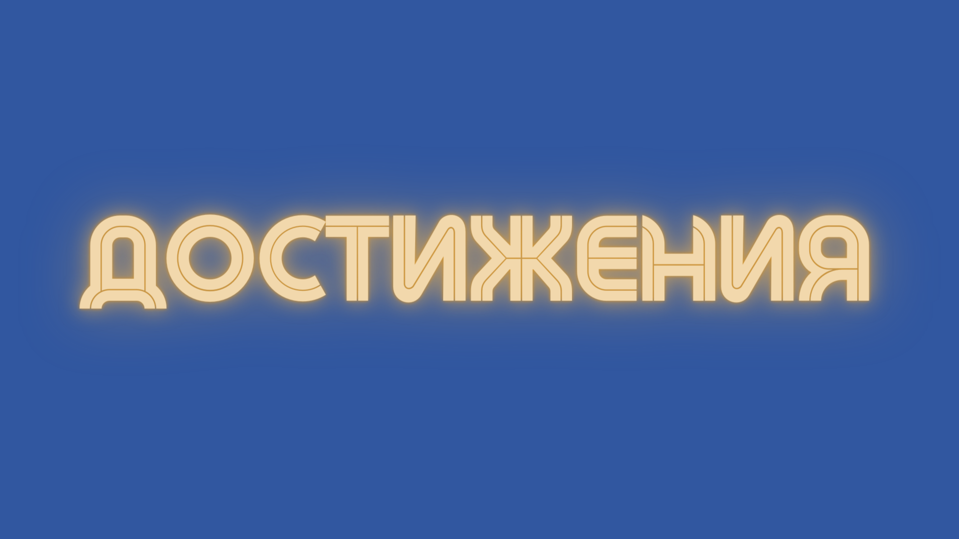 Результаты городского открытого конкурса-фестиваля талантов «Сияй, Звезда!»